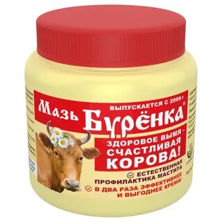 Новосибирск мази