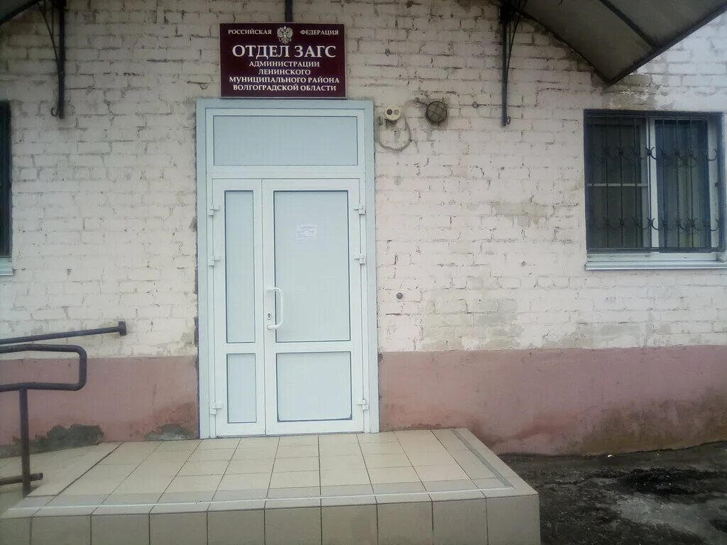 загс красноармейского района волгограда. отдел загс администрации советского района волгограда. загс волгоградской области. режим работы загс. отдел загс администрации советского района волгограда.