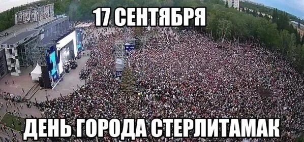 17 сентября отмечается