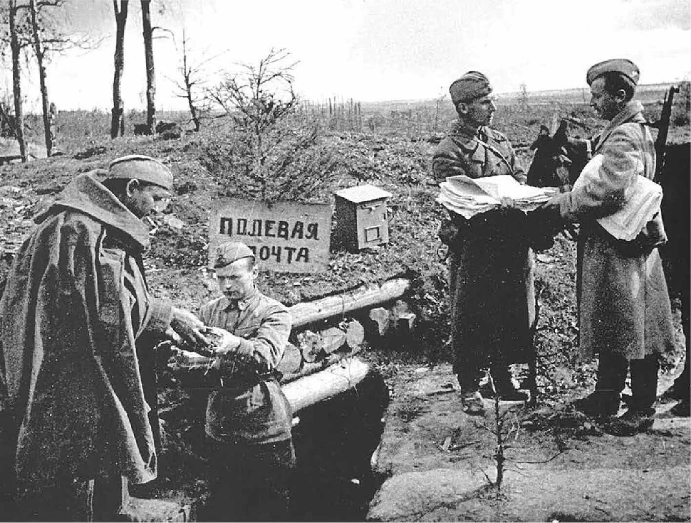 Жизнь на 2 фронта. Военно-Полевая почта в годы Великой Отечественной войны. Полевой почтальон ВОВ. Полевая почта ВОВ 1941-1945.