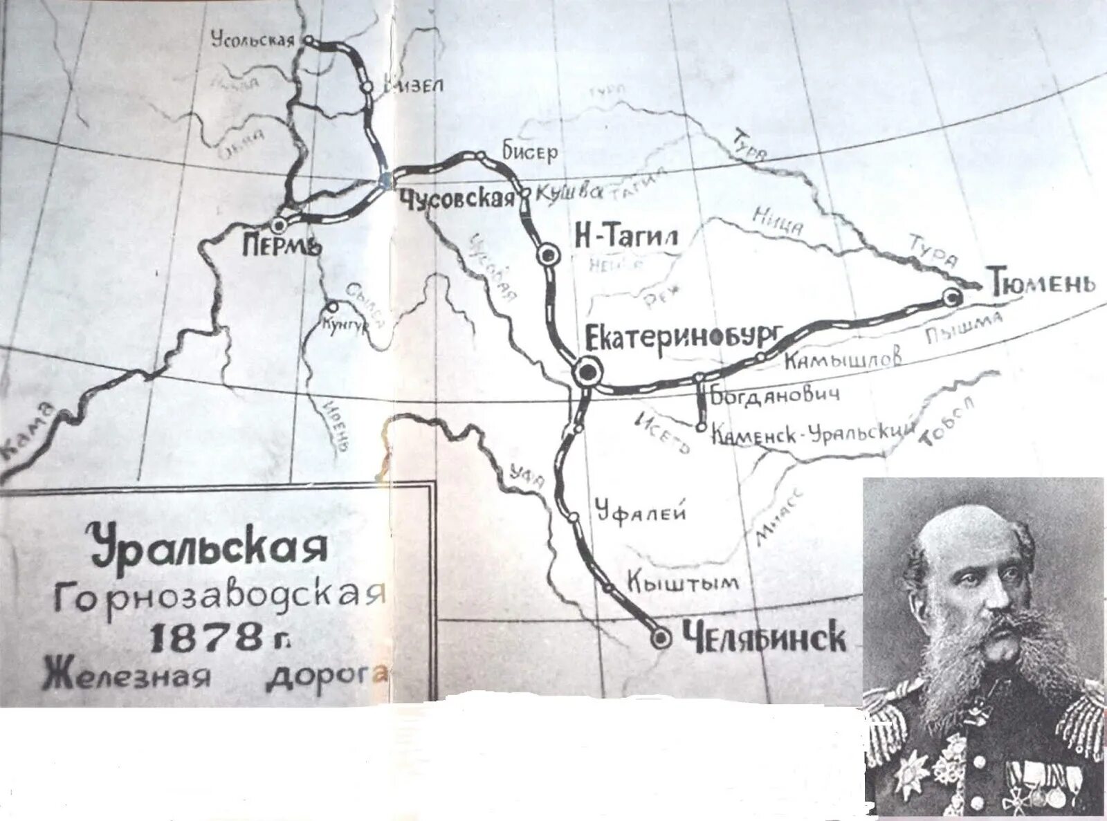 Первая железная дорога на карте. 1878 Год — Уральская Горнозаводская железная дорога. Уральская Горнозаводская железная дорога 19 век. Уральская железная дорога 1878. Пермская железная дорога 1878.