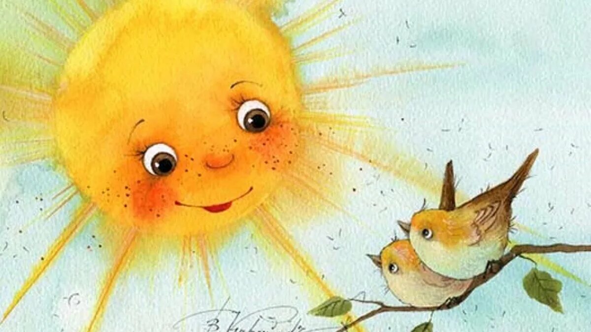 Птицы радуются солнцу. Солнце рисунок. Солнечный день иллюстрация. Солнечный день рисунок. Солнышко лучистое улыбнулось весело.