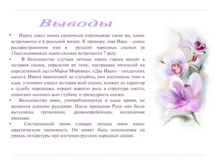 Какое имя чаще встречается