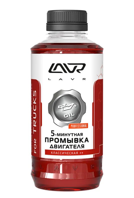 Промывка системы охлаждения 354мл abro ab-505. Lavr промывка системы охлаждения. Промывка системы охлаждения ваз 2106. Промывочная жидкость для двигателя lavr. Промывка двигателя дистиллированной водой.