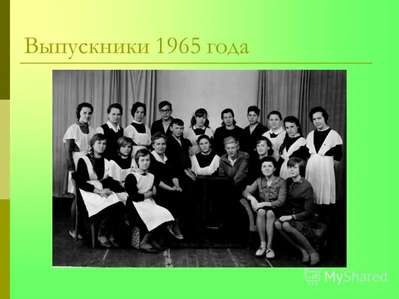 выпускник 1965 года. выпускники 1965. выпускник 1965 года. выпускник 1965 года. краскинская школа выпускники 1965 года.