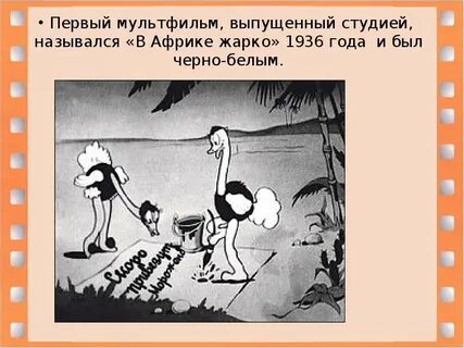 В африке жарко