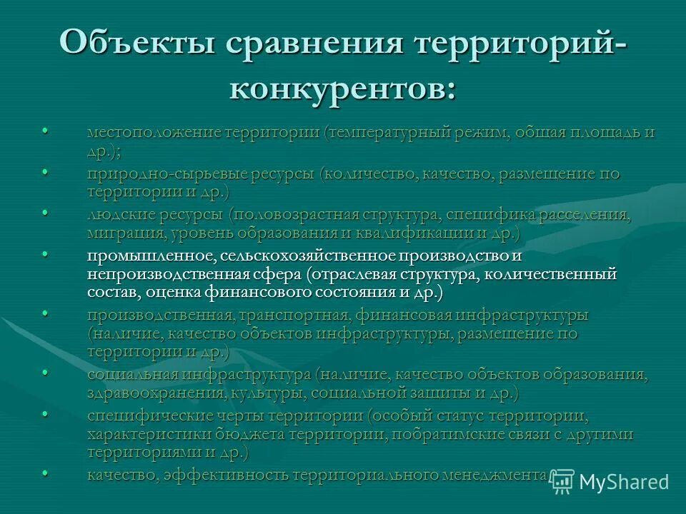 сравните территориальную. отличие федерации от унитарного государства и конфедерации. территориальное сравнение стран с россией. сравните территориальную. сравните территориальную.