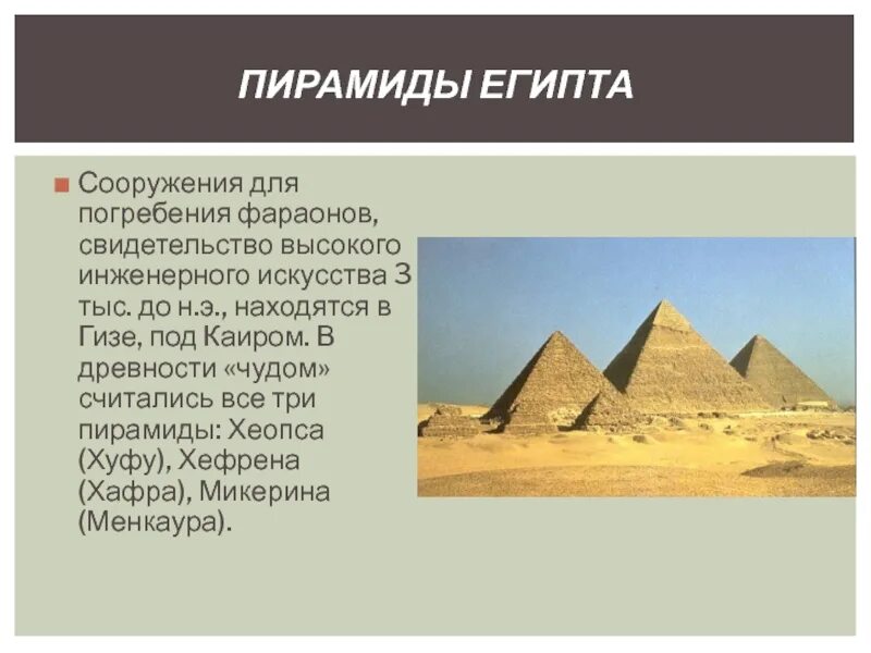 Факты о погребении фараона. Погребение фараонов. Погребение фараонов кратко. Погребение фараонов в древнем Египте 5 класс. Погребение фараона исторические факты.