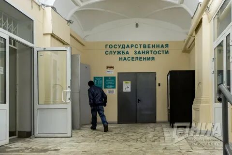 Сайт нижегородского центра занятости