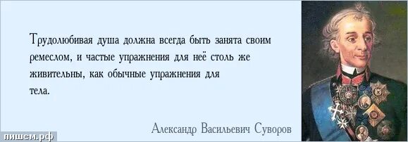 Трудолюбивые цитаты. Высказывания о труде. Цитаты о трудолюбии и усердии. Трудолюбивые цитаты. Трудолюбивые цитаты.