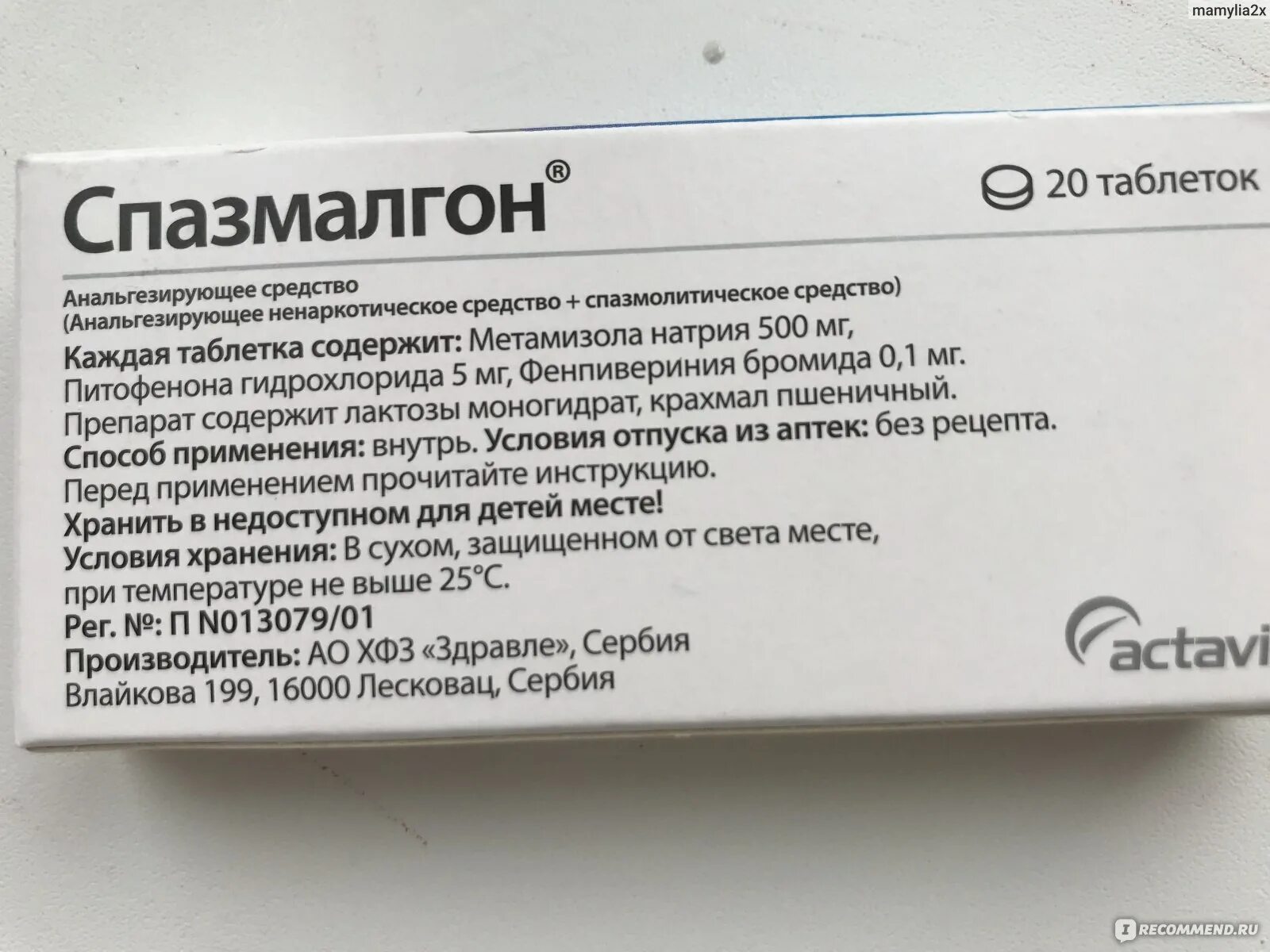 Спазмалгон 500 мг. Спазмалгон 500 мг/2мл. Спазмалгон таблетки 500мг. Спазмалгон дозировка таблетки.