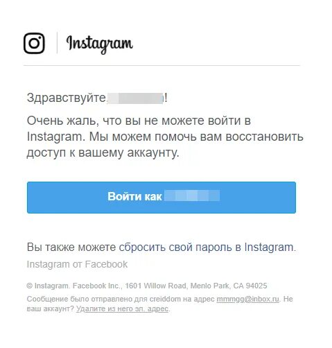 Забыл пароль Инстаграм. Восстановление пароля в инстаграме. Instagram пароль забыл. Как восстановить пароль в инстаграме. Не приходит номер инстаграм