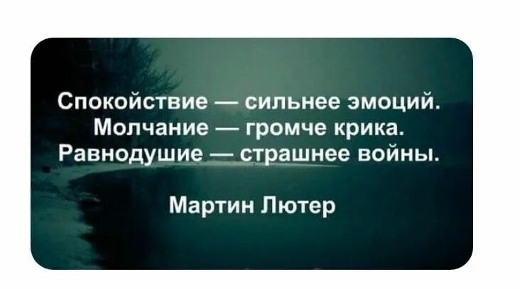 Безразличие цитаты. Равнодушие цитаты. Высказывания про равнодушие. Цитаты про равнодушие людей.