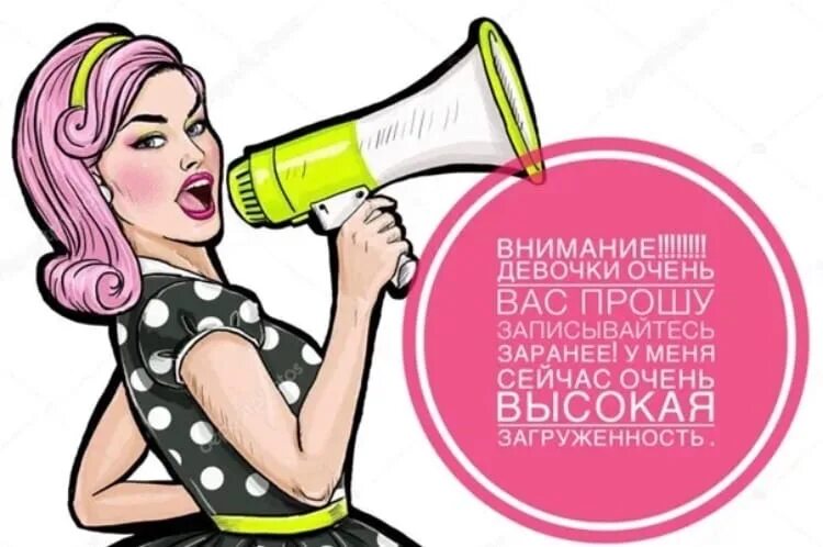 Отмените пожалуйста запись