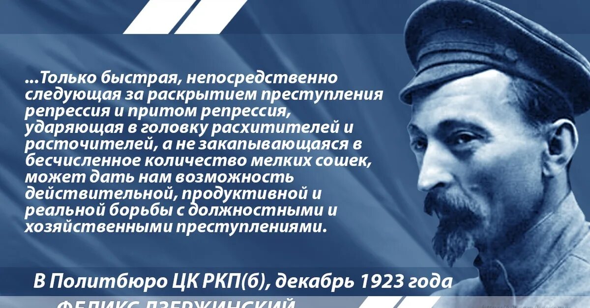 Информация о дзержинском. Информация о дзержинском