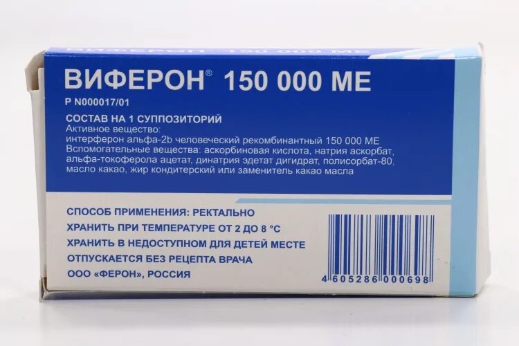 Интерферон Альфа 2 б. Рекомбинантный интерферон Альфа-2b. Интерферон Альфа 2 б рекомбинантный. Интерферон Альфа 2b 500 ме.