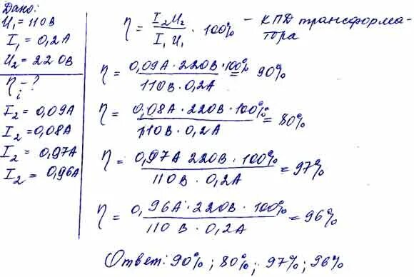 Напряжение на первичной обмотке трансформатора. Напряжение на концах первичной обмотки трансформатора 220. Напряжение на концах первичной обмотки трансформатора 110 в сила. Напряжение тока на первичной обмотке. Первичная обмотка трансформатора включена в сеть 110