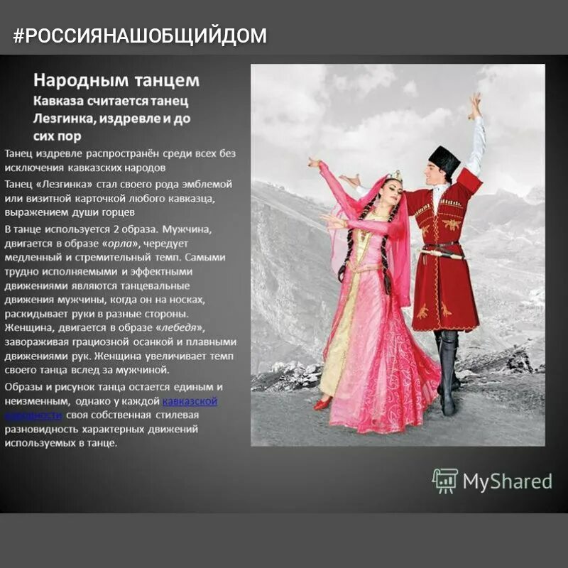 Язык закавказья. Традиции и обычаи народов Кавказа и Кавказа. Традиции и обычаи Кавказского народа. Традиции и обычаи народов Северного Кавказа. Праздничные традиции народов Кавказа.