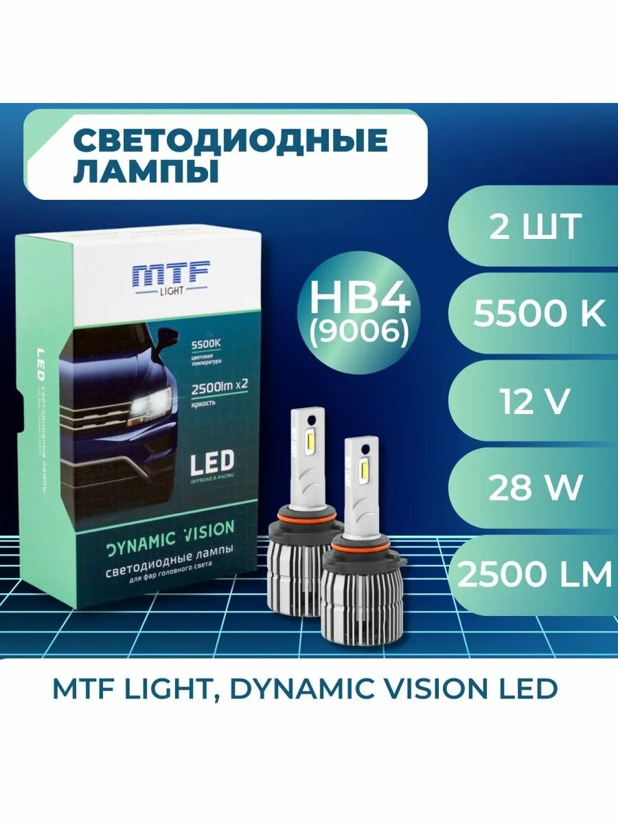 Dynamic vision light. Dynamic vision light