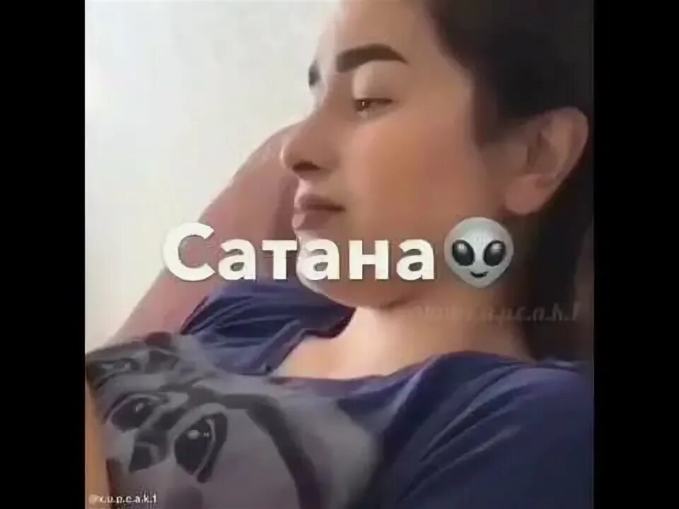 Со мной воюет сатана memepedias текст. Песня со мной воюет сатана. Со мной воюет сатана а сатана это она песня. Со мной воюет сатана слова. Со мной воюет саиана текси.