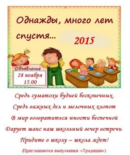 Однажды много лет спустя