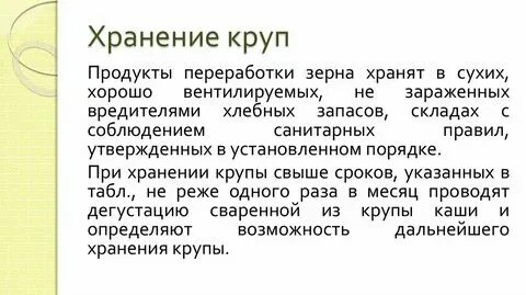 Срок годности каши в холодильнике