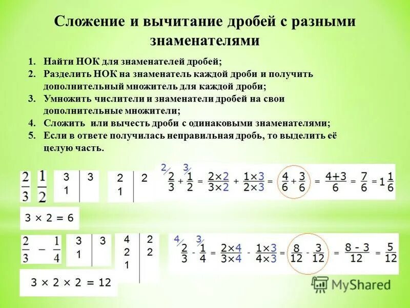 формула a+b дробь 2. дробь 2 5 умножить на 3 7. умножение обыкновенных дробей на целое число. дробь 2 5 умножить на 3 7. дробь 2 5 умножить на 3 7.