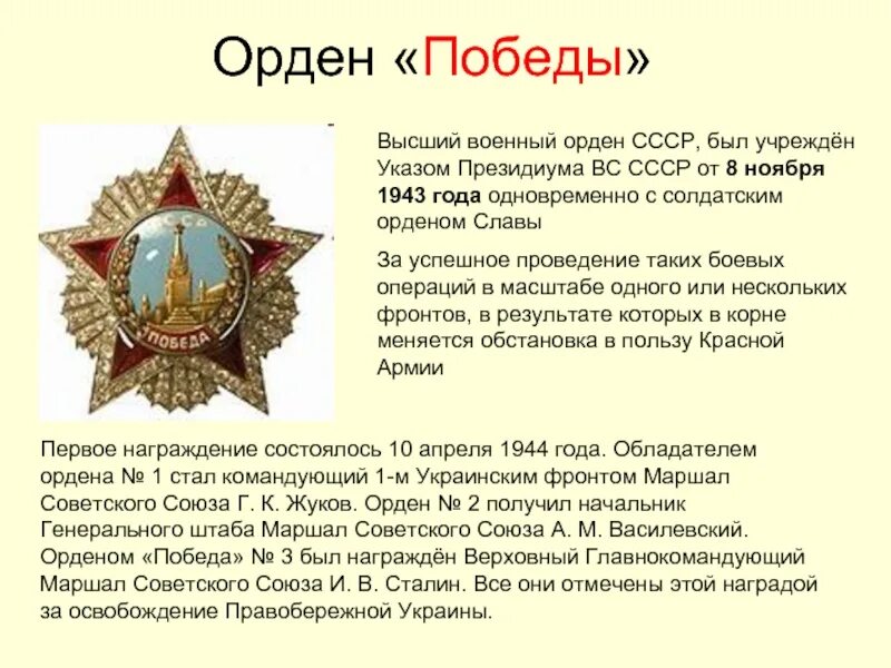 Военный орден ссср учрежденный