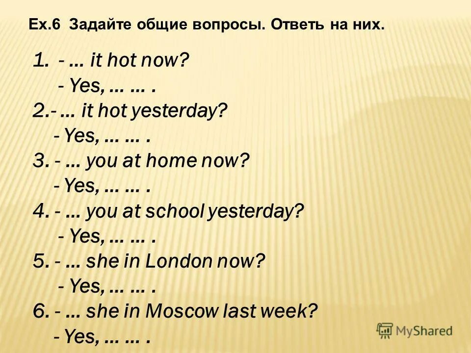 It hot yesterday. В джазе только девушки. Мэрилин монро в джазе только девушки. Поставьте глагол to be в нужной форме. Билли уайлдер в джазе только девушки.