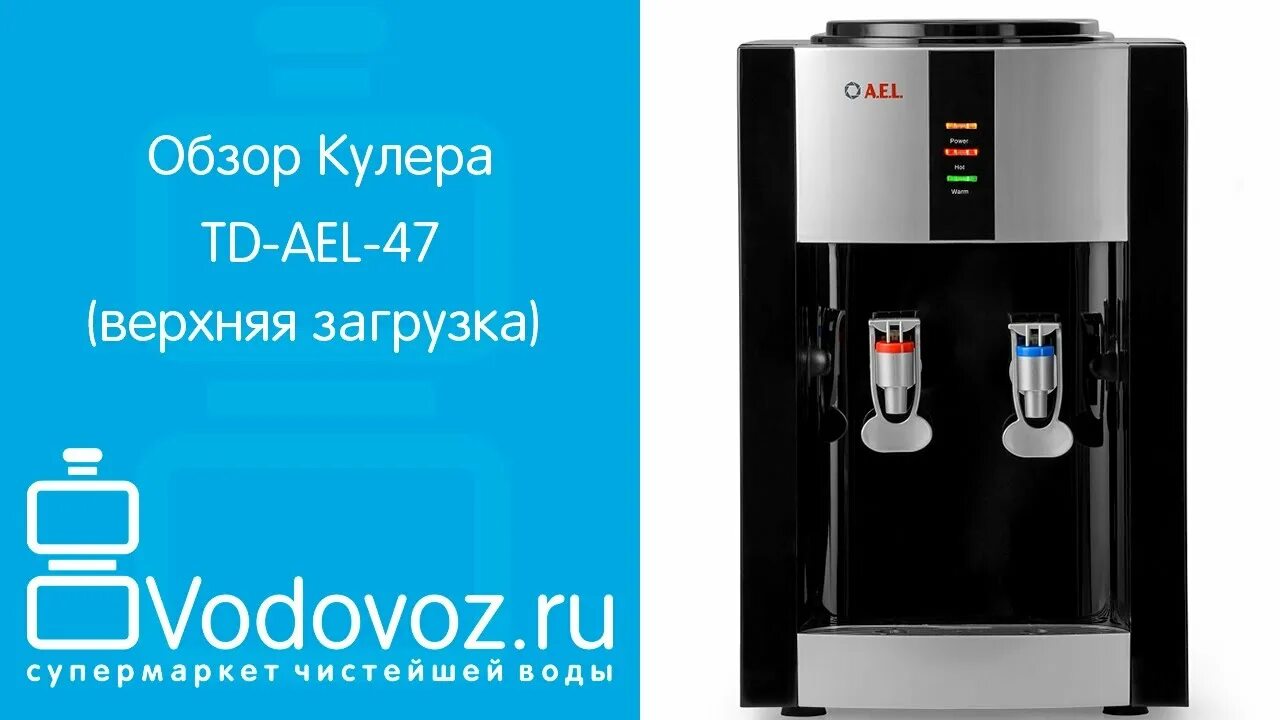 Кулер ael 47c. Td ael 340 кулер. a.e.l. ld-ael-47.