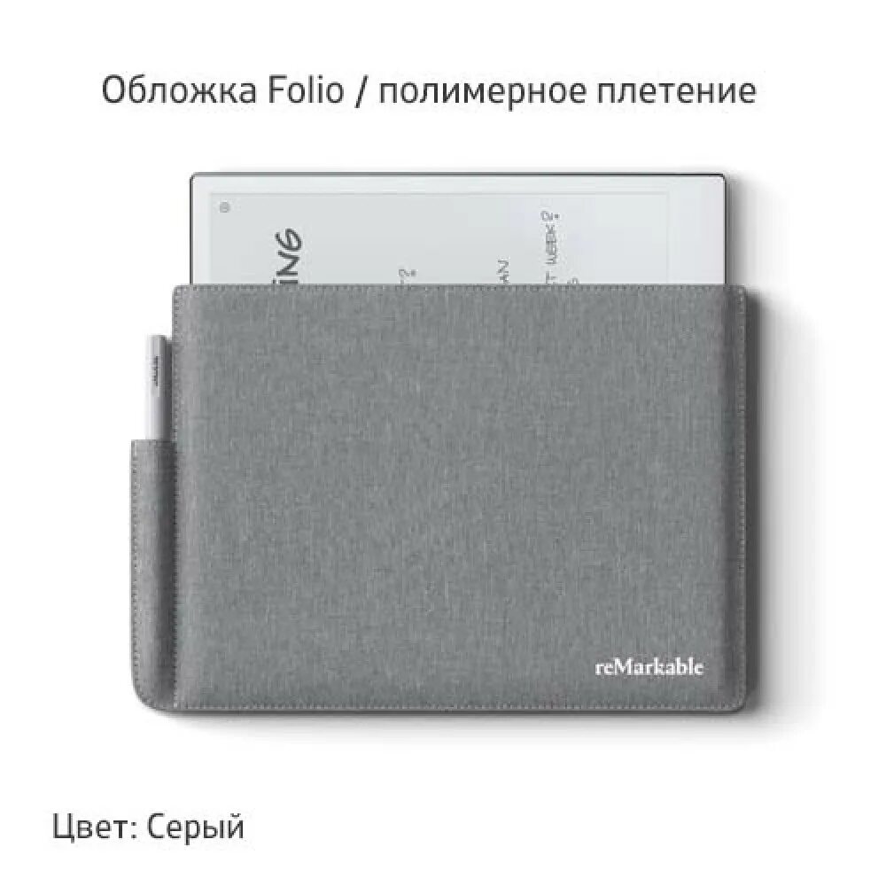 Remarkable 1. Планшет с имитацией бумаги. Планшет с имитацией бумаги. Remarkable планшет. Remarkable планшет.