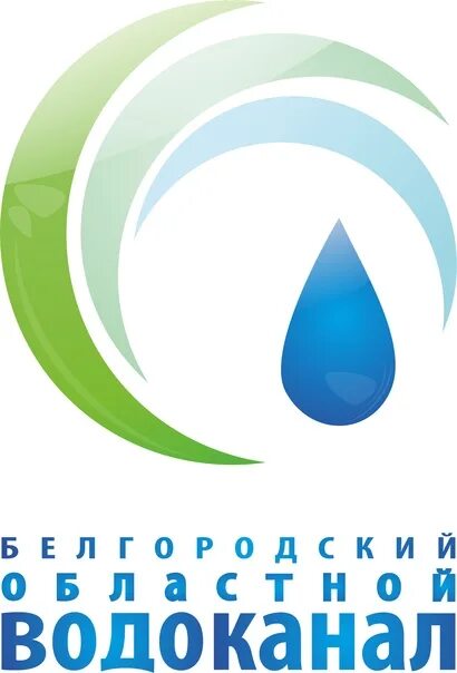 Белгородский Водоканал. ГУП белоблводоканал информация о нем. Белгородский водоканал телефон