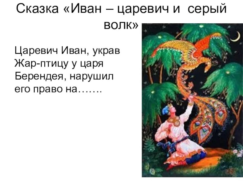 Какие яблоки росли в саду царя берендея. Какие яблоки росли в саду царя берендея