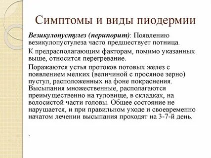 Стрептококковая инфекция симптомы у женщин