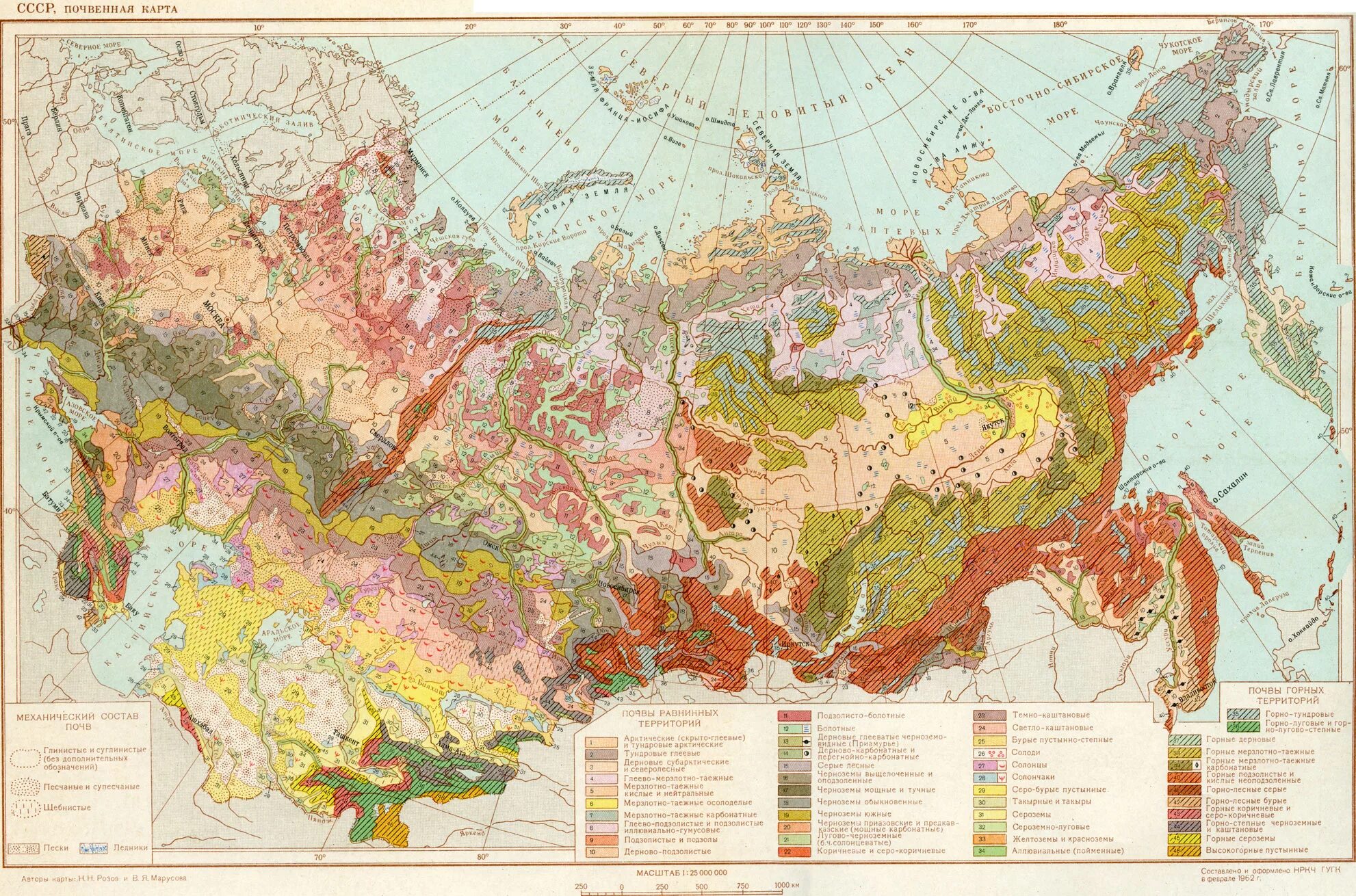 Карта м е. Атлас СССР почвенная карта. Почвенная карта СССР 1 1000000. Карта почв СССР. Карта почвенно-географического районирования СССР.