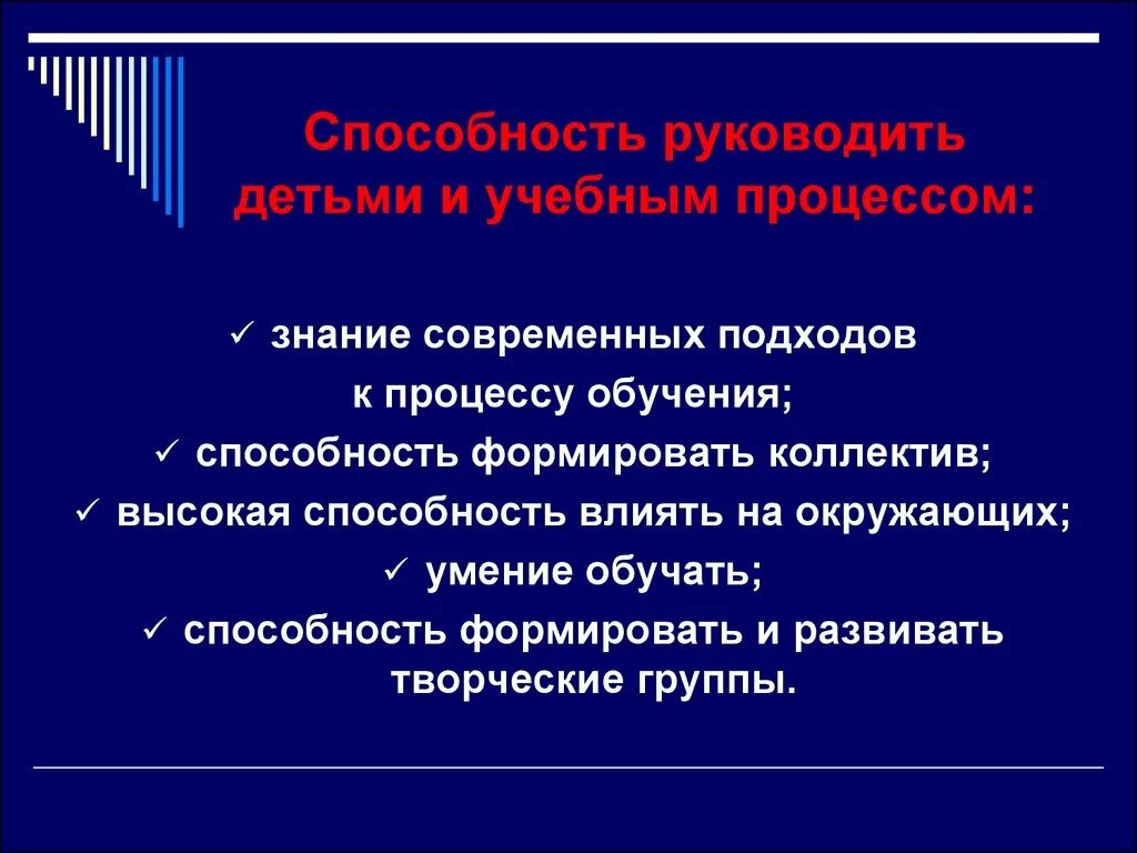 Нынешняя система образования основана на обучение навыкам