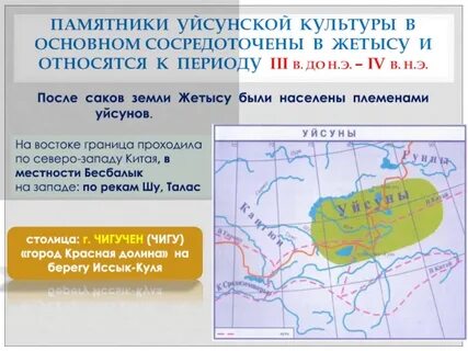 Материальная и духовная культура кангюев