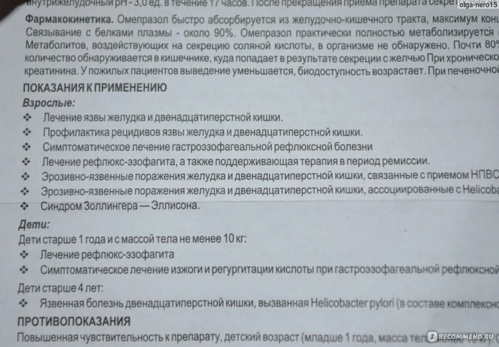 Гастроэнтерологические препараты. Омез при болях в желудке и кишечнике. Омез при рвоте. Омез при боли в кишечнике.