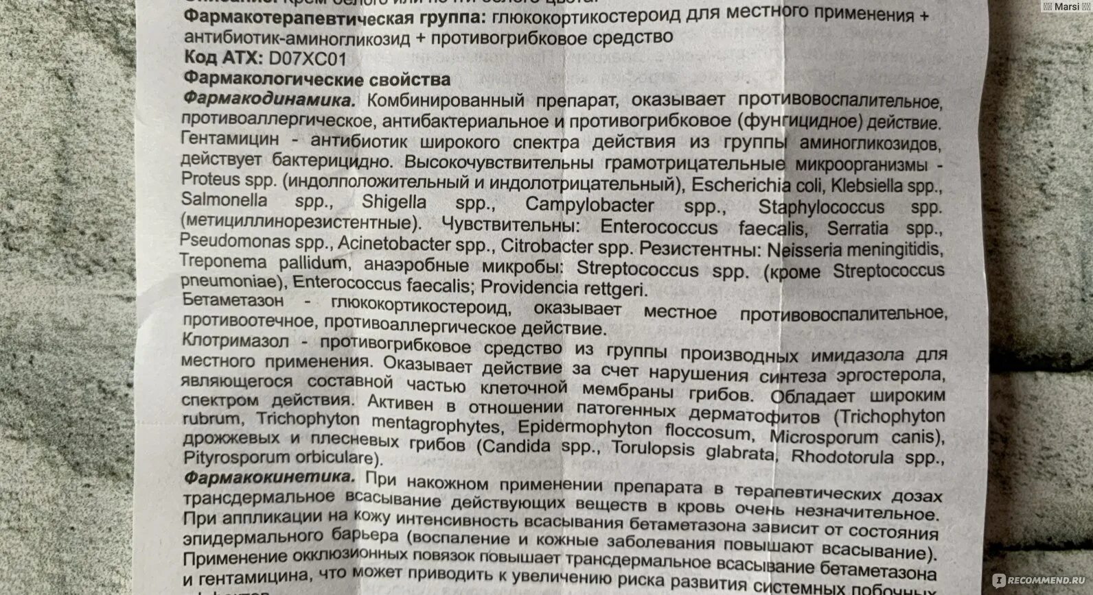 Акридерм отзывы врачей. Акридерм крем для лица от прыщей. Акридерм ГК крем от прыщей на лице.