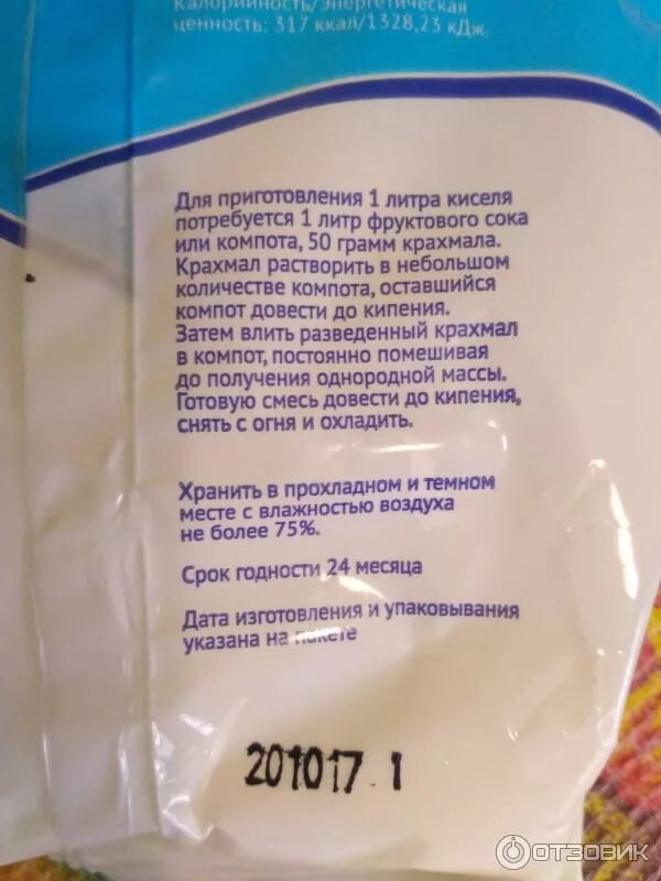 Кукурузный крахмал пищевая ценность. Крахмал кукурузный и картофельный. Крахмал картофельный грамм. Процесс приготовления молочного киселя. Кукурузный крахмал калорийность.