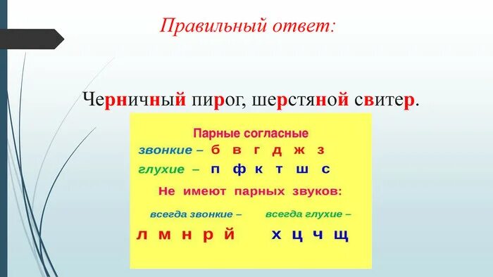 Согласные звуки твёрдые и мягкие звонкие и глухие парные. Согласные буквы парные и непарные и звонкие и глухие твердые и мягкие. Твердые согласные примеры слов. Буквы обозначающие согласные звуки 2 класс в русском языке. Правило по глухости звонкости согласных звуков 2 класс.