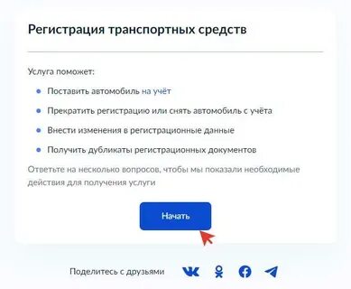 Дарение через госуслуги