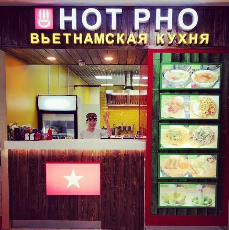Хот фо. Казань молл вьетнамская кухня. Hot pho казань меню. Хот фо казань меню. Хот фо меню.