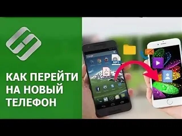 Как перейти на новый андроид. Как перейти на новый андроид
