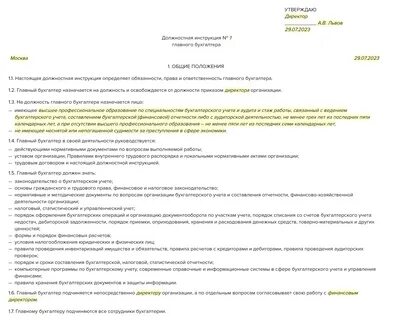 Функциональные обязанности работника осуществляющего воинский учет