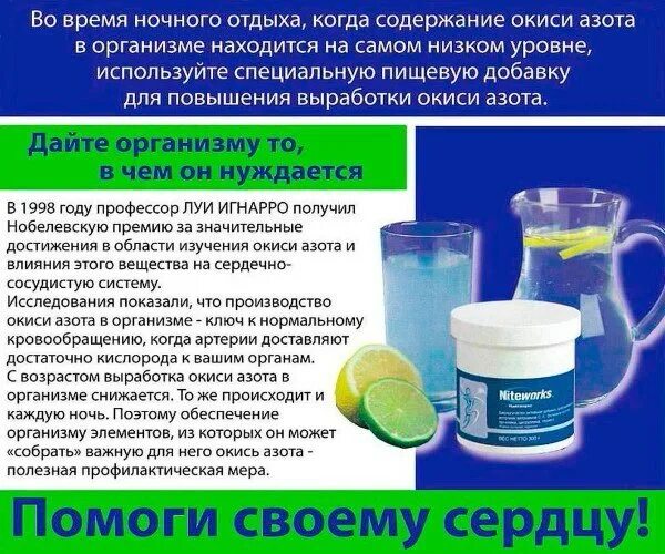 Препараты оксида азота. Азот лекарственные препараты. препараты содержащие азот. донаторы окиси азота. оксид азота лекарство.