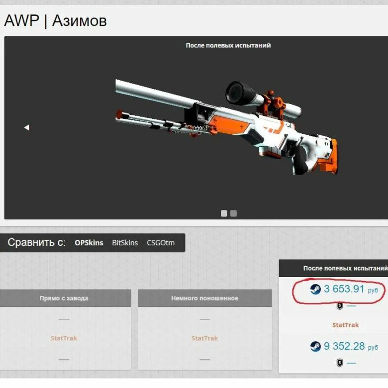 Awp azimov. АВП Азимов. Азимов после полевых. AWP Азимов. АВП Азимов после полевых.