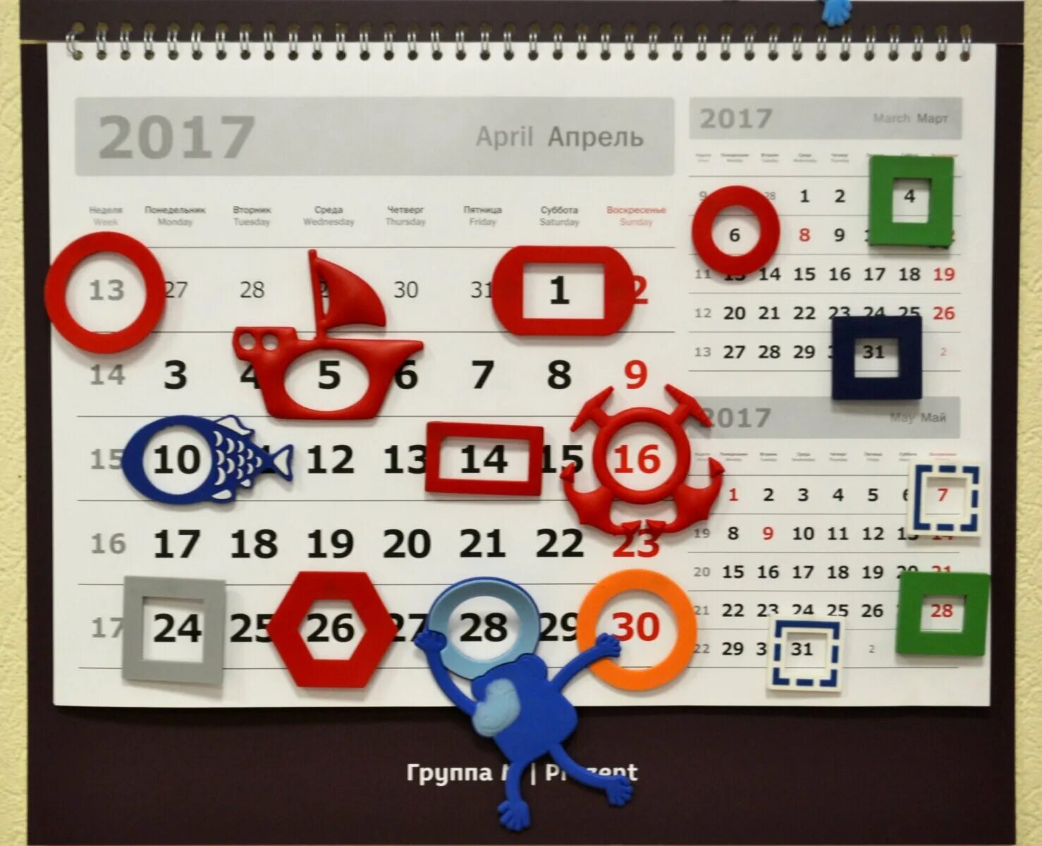 Магнитные курсоры. Календарь с магнитным курсором. Курсор для календаря. Магнитный курсор. Магнитные бегунки для календарей.