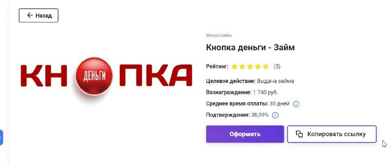 кнопка внимание. подтверждение номера телефона мтс. кнопка деньги отзывы. кнопка забрать деньги. кнопка деньги отзывы.