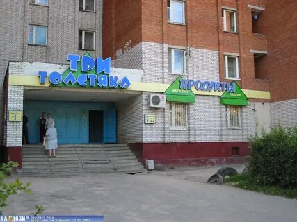Магазин толстяк